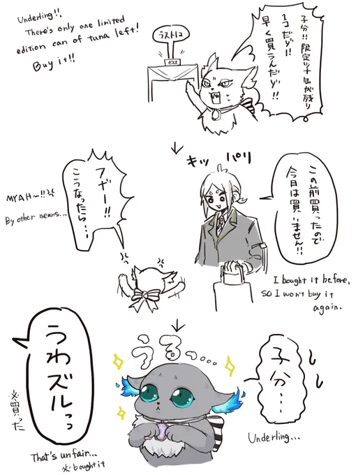 うるうる作戦で乗り越えようとするグリm
この作戦は3回くらいやったら効かなくなった 