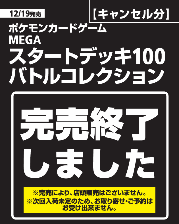 ポケカ】 ご購入ありがとうございました。