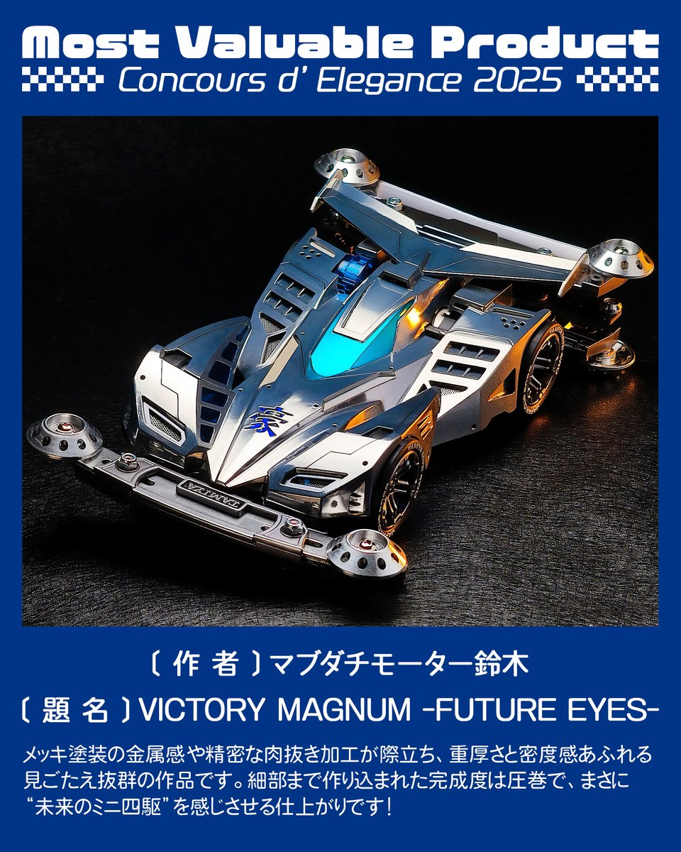 ミニ四駆【タミヤ公式】🚗🏁 (@mini4wd) / Posts / X