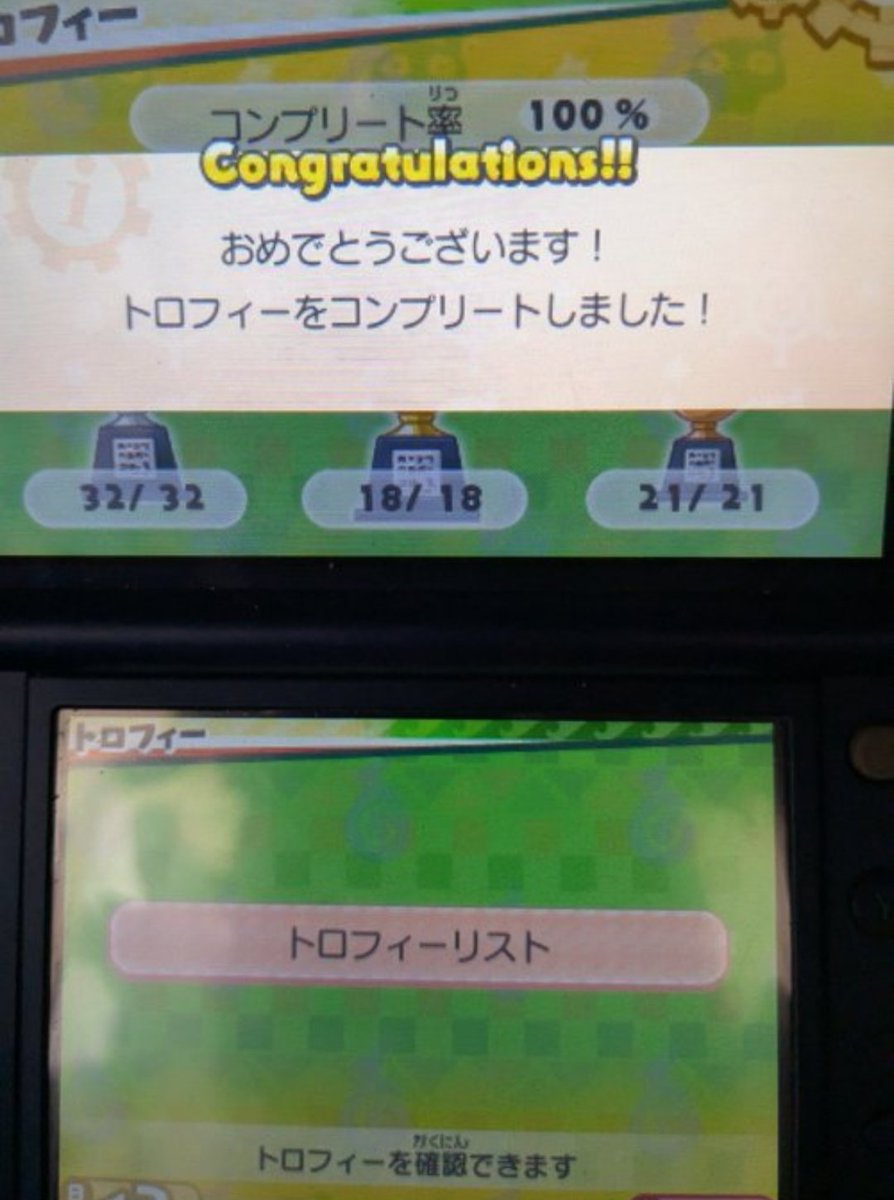 syosinsyaKI813's tweet photo. 今年やり込んだ事①
B2辞典コンプ.トロフィーコンプ
妖1の3DS辞典コンプ
ぷにぷにスコアタ素点カンスト
(スコアタはモチベがあれば来年兆とか狙ってみたい) https://t.co/DOFCdHjC2k