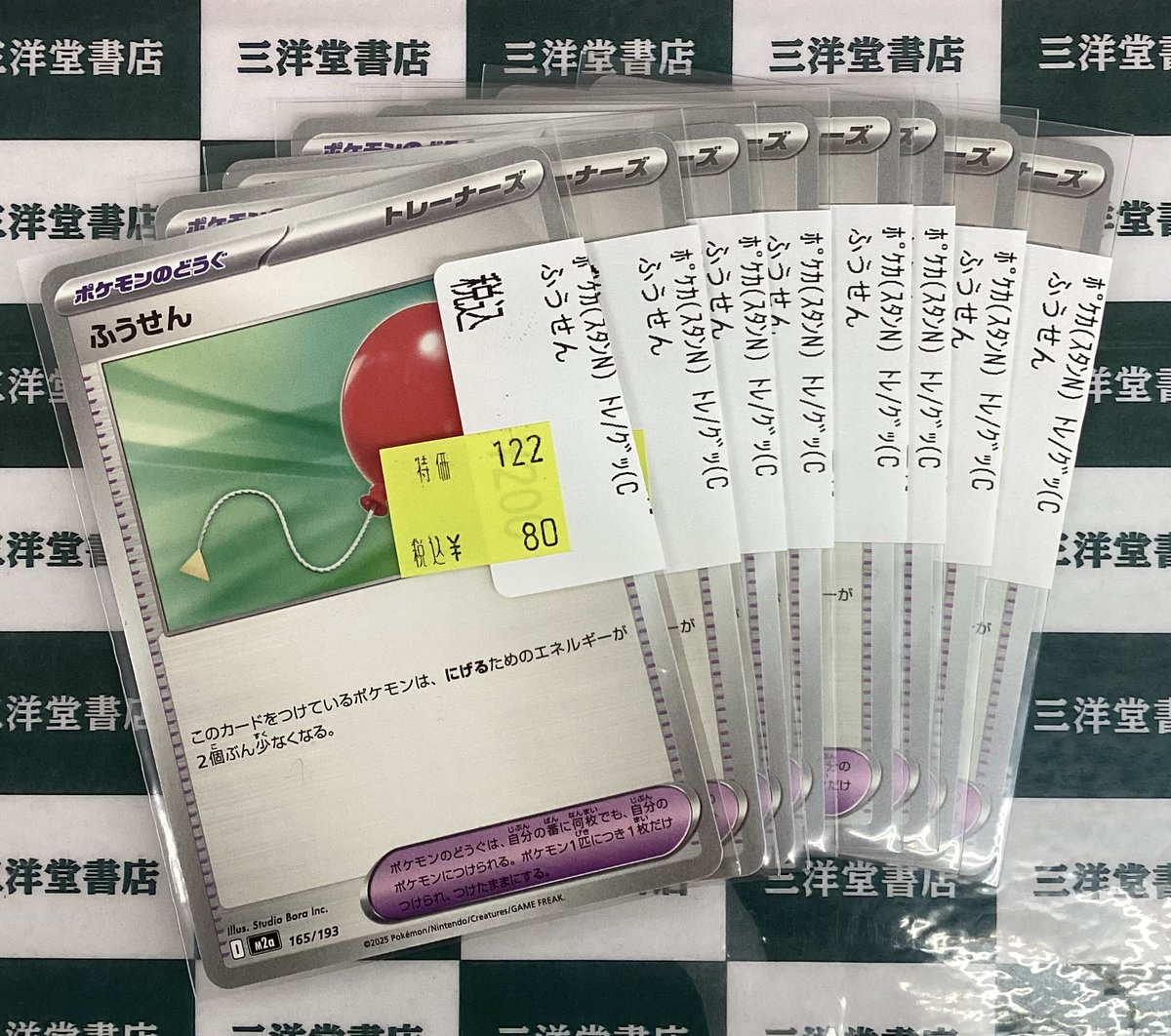 ポケカ ⭐️数量限定特価価格で販売中です⭐️ ☀️ソルロック(コスモ