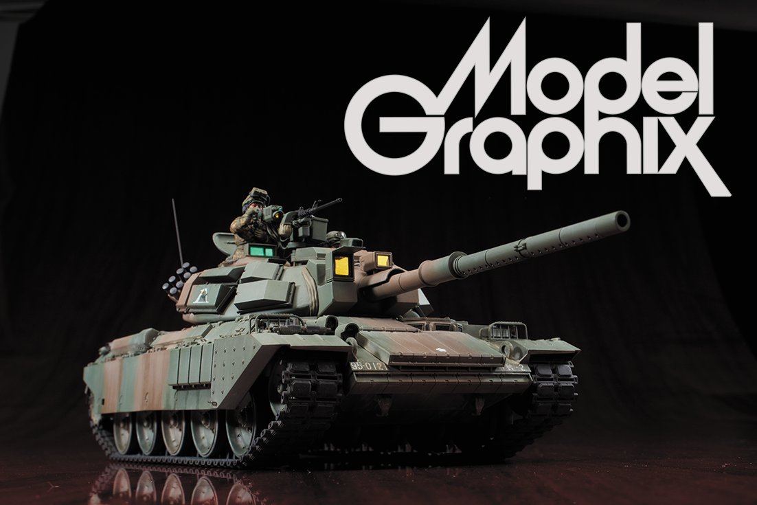 □特集作例6／1/35 陸上自衛隊74式戦車改／びーでざ 劇中で2カットしか