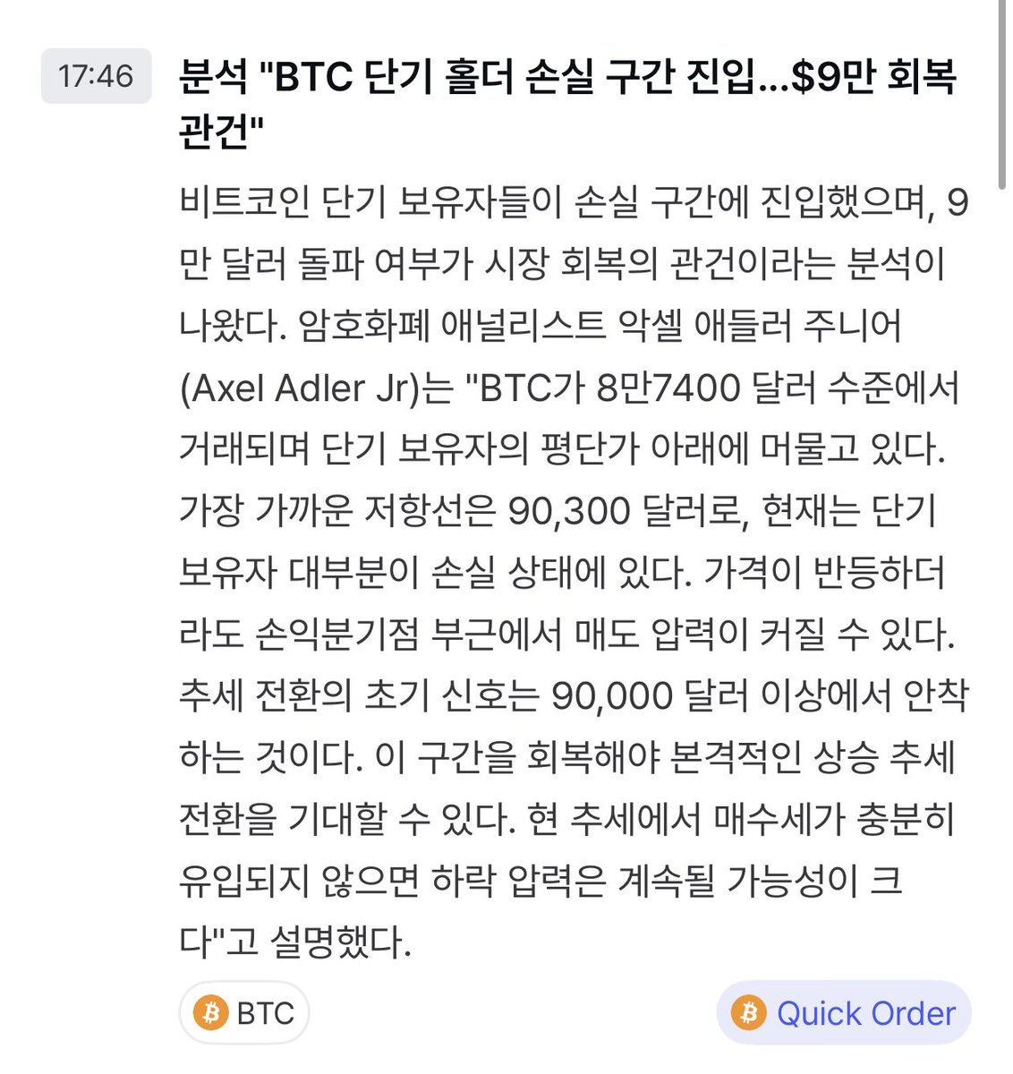 NUMOCOINミ☆𝒏𝒖𝒎𝒐𝒓𝒐.𝒊𝒐☆彡비트코인 가격.mtc