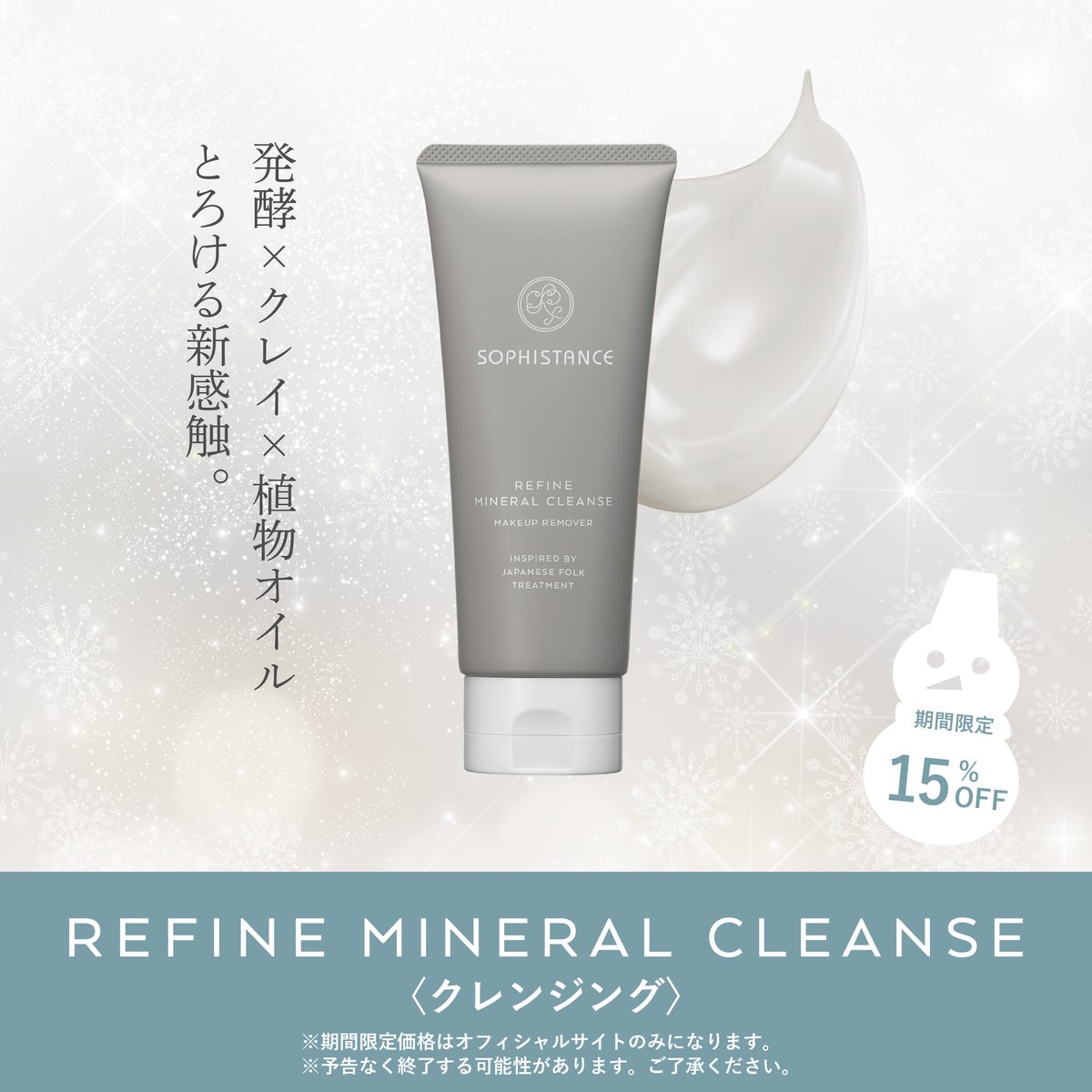 SOPHISTANCE official (@sophistance) / Posts / X