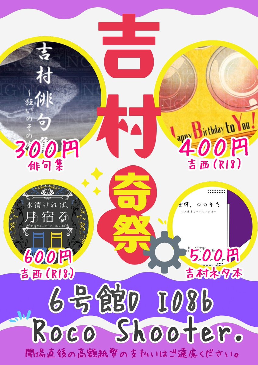 ゆきおみ🦐12/21セ18a (@678gtk) / Posts / X