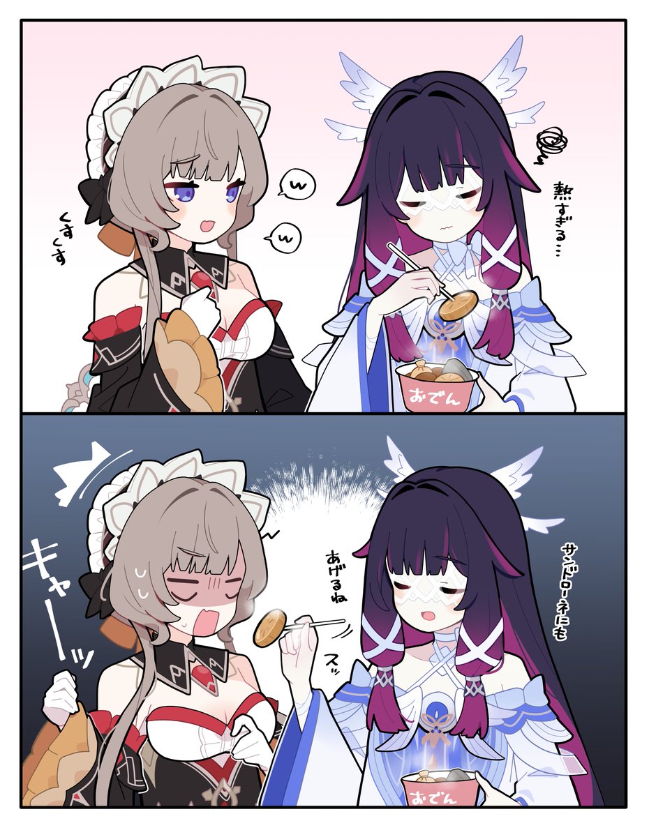 この2人かわいい…くっそアツアツなおでん食べてキャーキャーしてほしい…
#原神 #GenshinImpact 