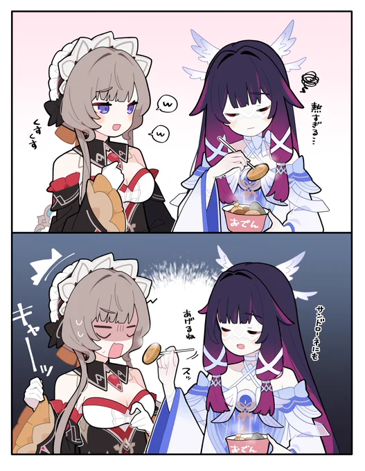 この2人かわいい…くっそアツアツなおでん食べてキャーキャーしてほしい…
#原神 #GenshinImpact 