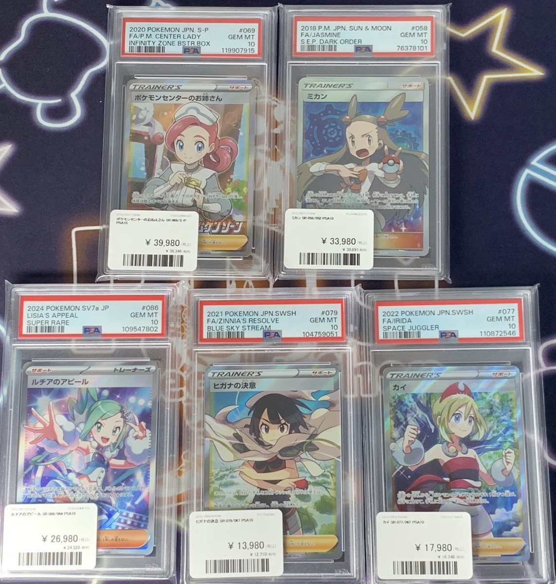ポケモンカード　サプライ　まとめ売り　105品 ポケモンカード PSA10買取リスト更新しました！ 4/4～ | 千葉鑑定団船橋店