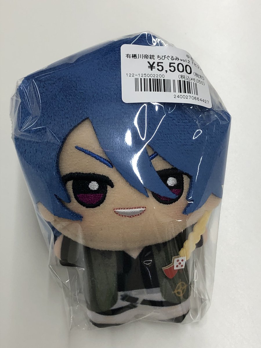 ヒプノシスマイクより、有栖川帝統 ちびぐるみvol.2 入荷しました❣️