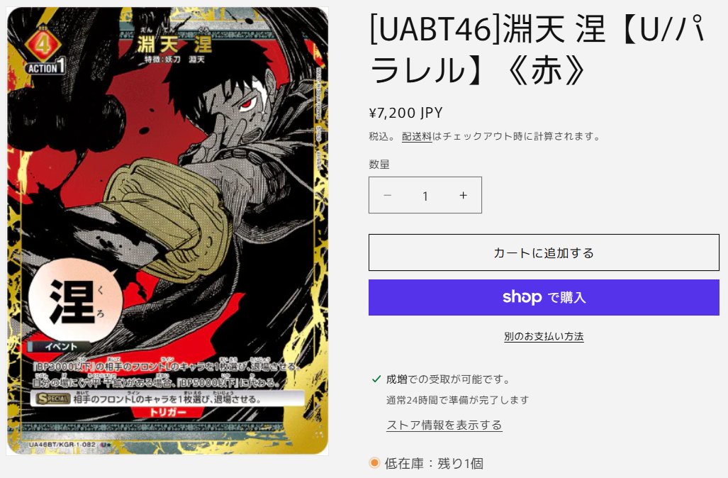 カグラバチ UNION ARENA ユニオンアリーナ U☆パラレル 淵天 涅 淵天