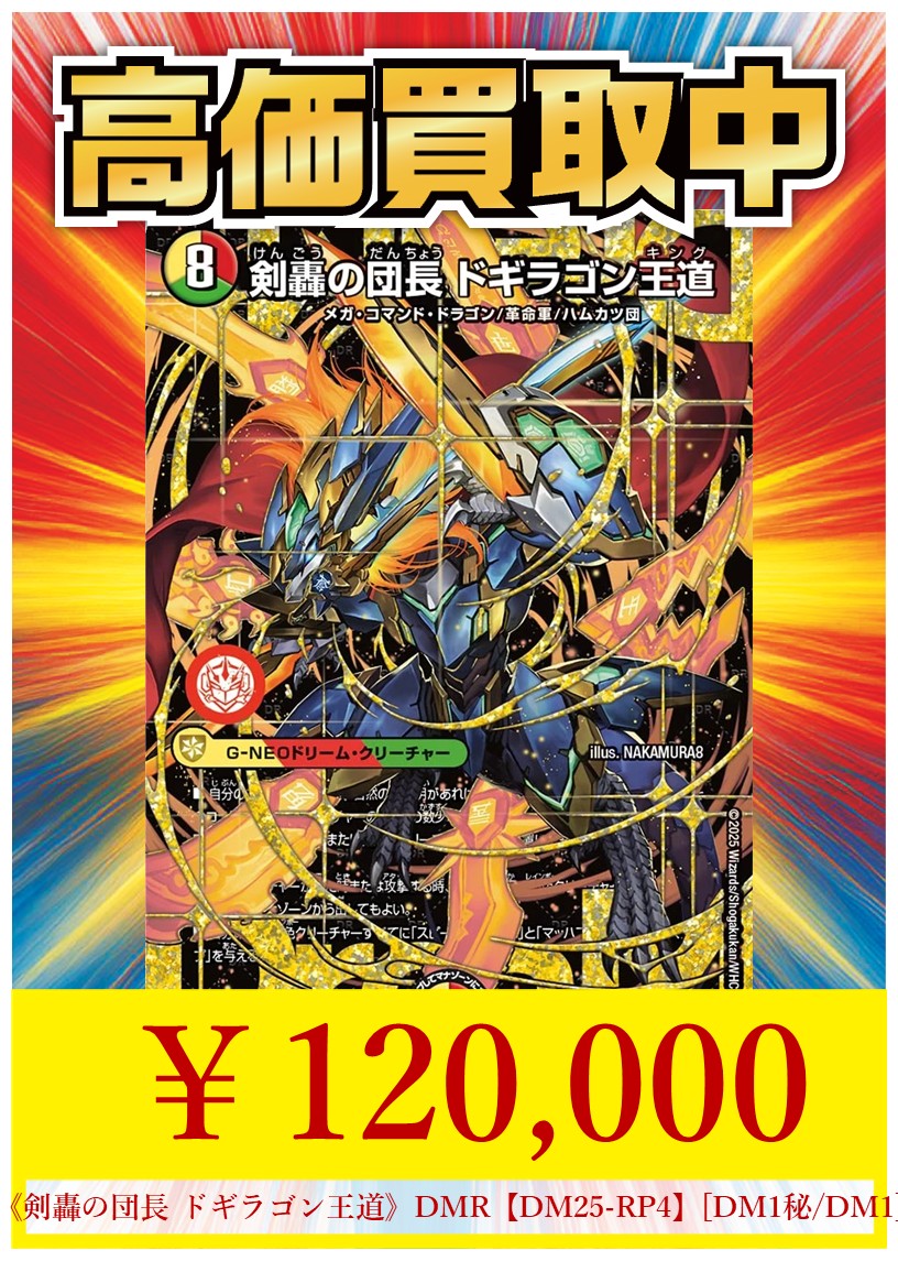 🔥【買取情報】🔥 #ハレスリー 最強買取‼ 💥在庫少量につき、強化買取