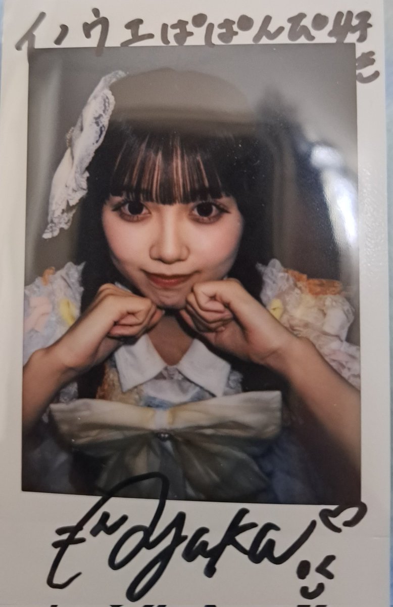 北門倫毘沙 スパノバ チェキ 12/24（水） 滝沢ひなのインターネットチェキサイン | NEO JAPONISM