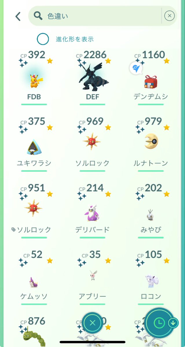 pinoeq's tweet photo. やっと光ったー（コスピカ https://t.co/y2XnKeBWj6