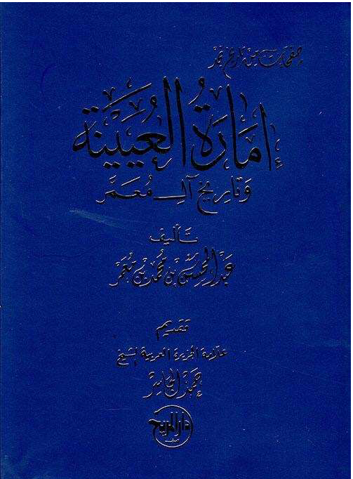 BanuKhalidtribe's tweet photo. الشيخ عبد الله بن هذلان من السحوب من زعب. والبعض  ينسبه الى بني خالد من سحبان، ليوهم بأن سحبان من بني خالد كانوا في نجد. والمعلوم بأن أسرة الشيخ منقطعة، لذا لن يحاجهم أحد منها. والشيخ مولود بالعيينة وأمراؤها أعلم بسكانها. 
ثم أين سحبان في نجد، لماذا لم يذكر الا (ابن هذلان)؟!. https://t.co/iEbme0HwpJ