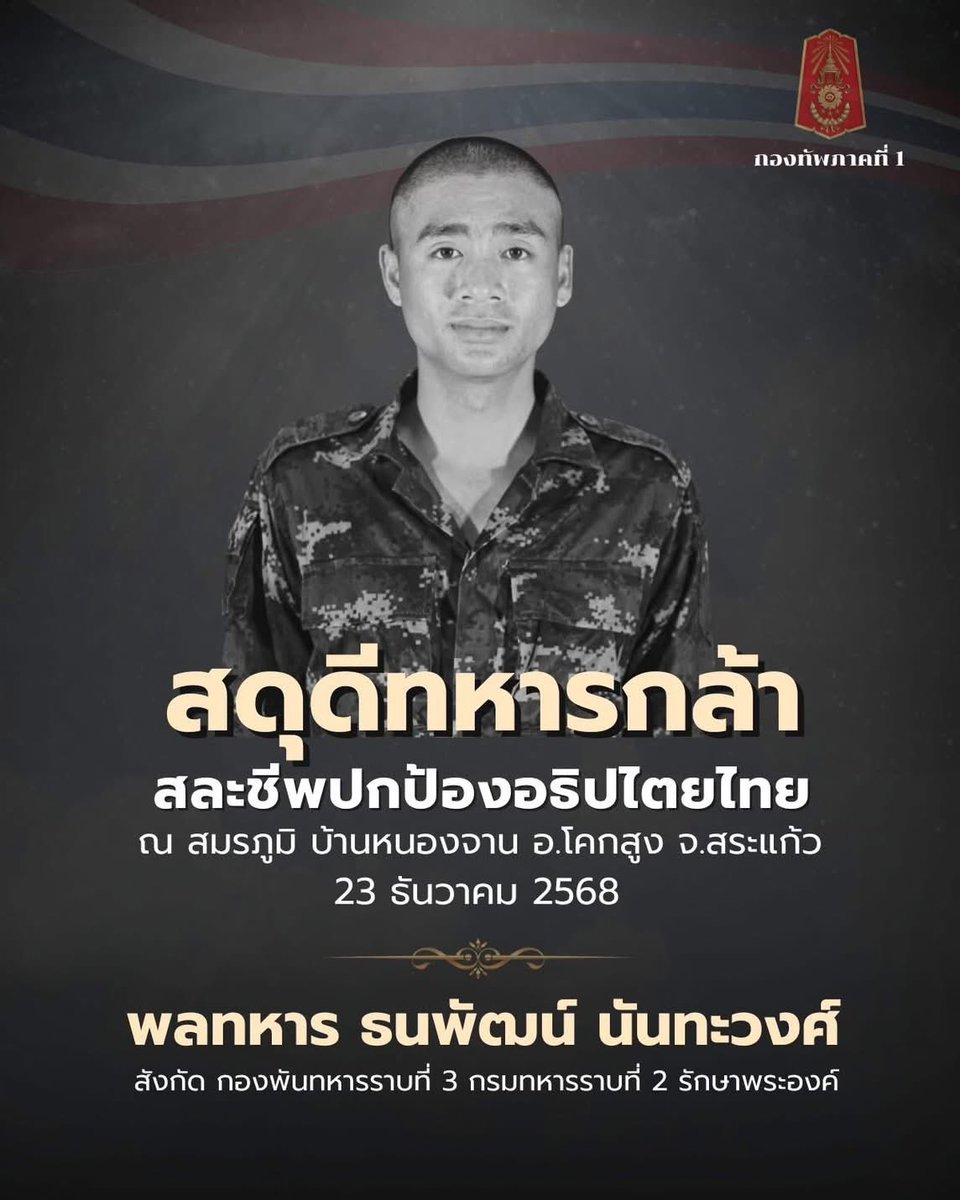 EVILSAGAGemini's tweet photo. 🇹🇭🥺🙏🙏 https://t.co/G5K8l7L87b