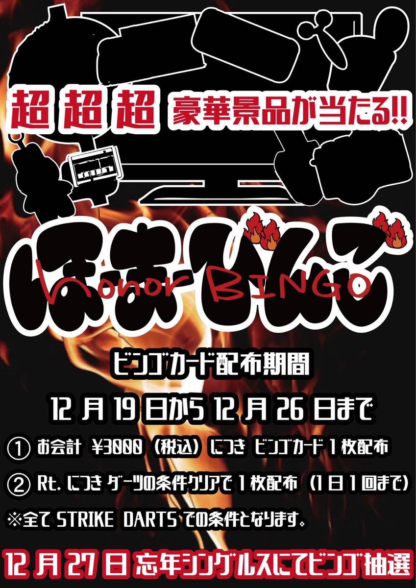 後藤智弥@TRiNiDAD (@tomo180ya6_6) / Posts / X