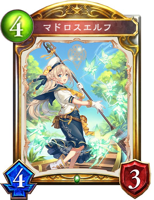 マドロスエルフさん？！