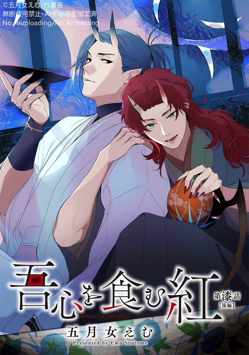 トメコ｜五月女M (@syamojako) / Posts / X