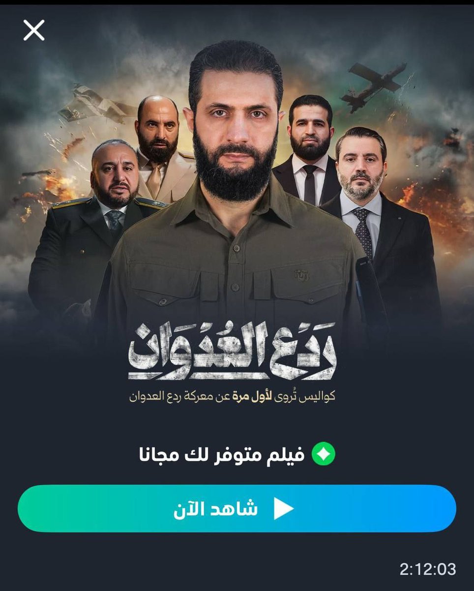 أحمد الشرع (Unofficial) tweet media