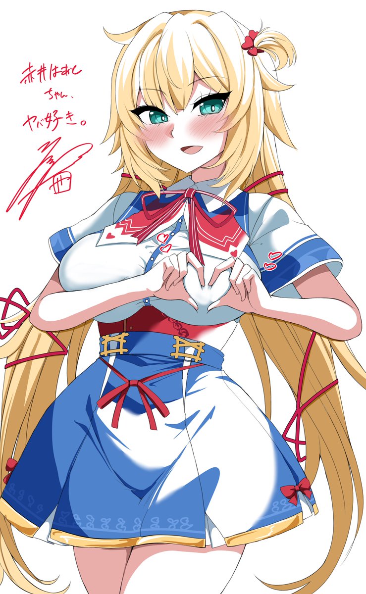 赤井はあとちゃん(꜆꜄꜆˙꒳˙)꜆꜄꜆ スコスコスコスコスコスコ 