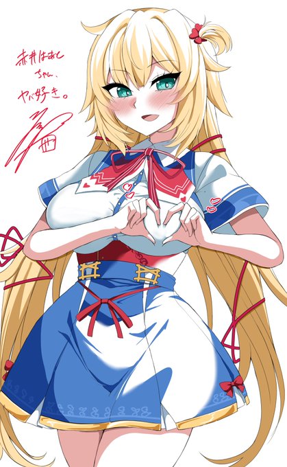 赤井はあとちゃん(꜆꜄꜆˙꒳˙)꜆꜄꜆ スコスコスコスコスコスコ 