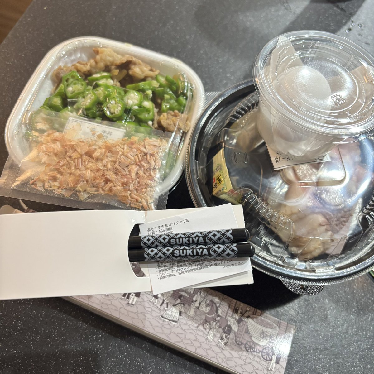 出先ですき家オープン記念箸🥢欲しさに買ってしまった