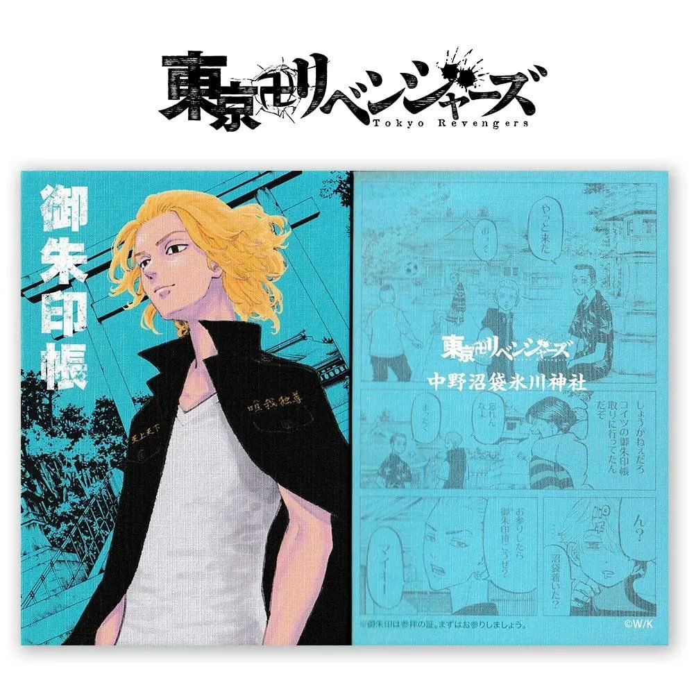 数量限定　沼袋氷川神社　東京卍リベンジャーズ公式コラボ御朱印帳『創設メンバー』 ⛩️頒布停止⛩️】 『東京卍リベンジャーズ』公式コラボ御朱印帳は