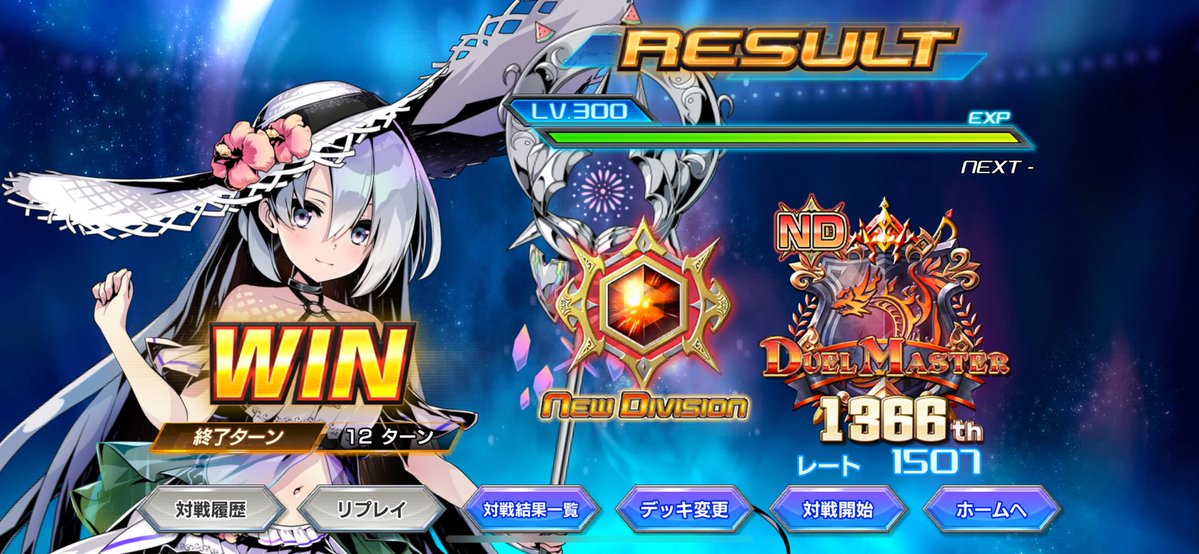 NDマスター到達しました！✨ 使用デッキは黒単魔道具 やっと使い方