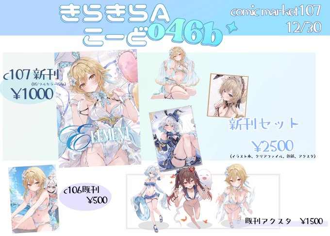 c107お品書きです!✨ 