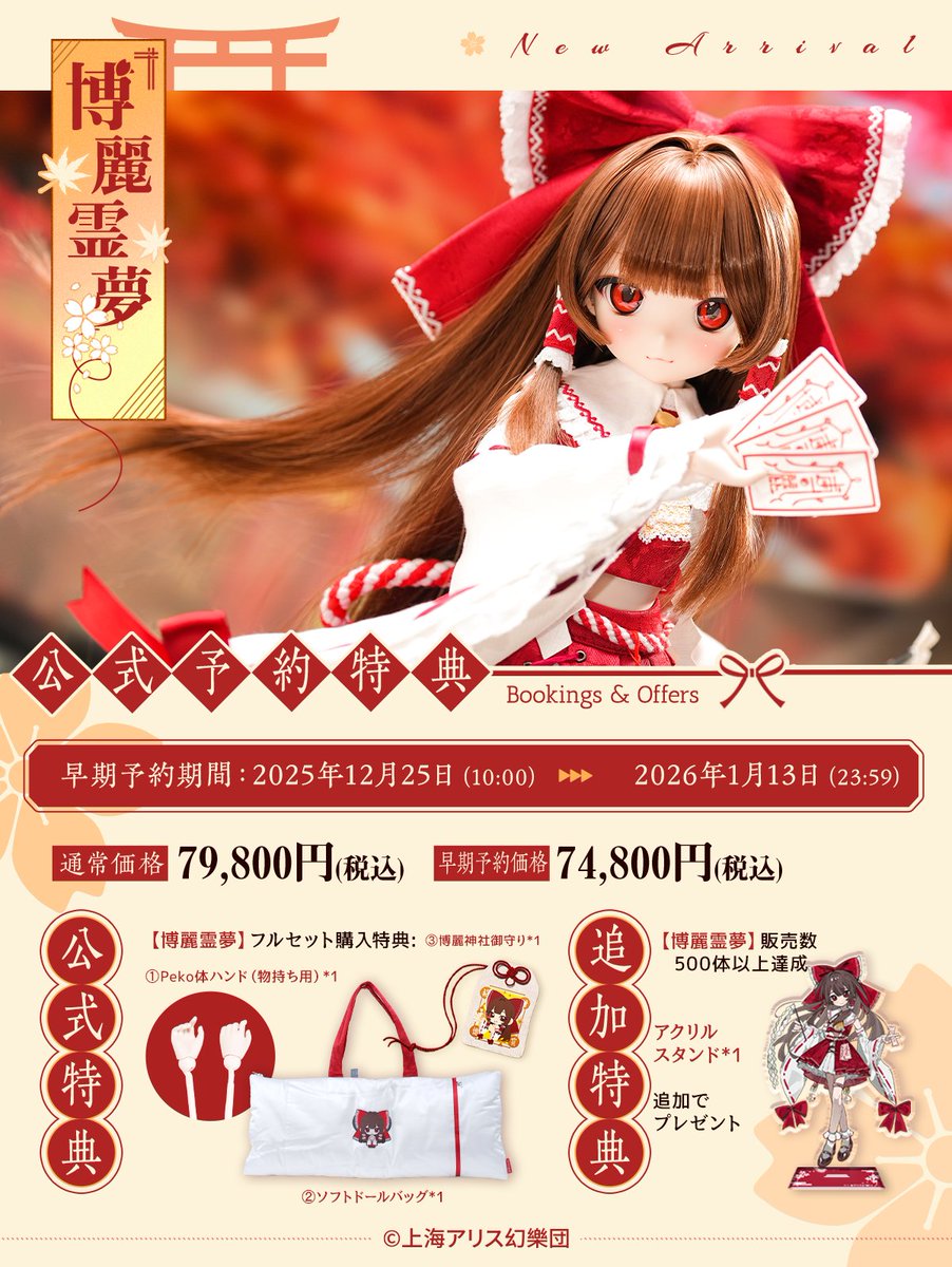 すごーーーい、気になるからサンタさん買ってくれないかな？