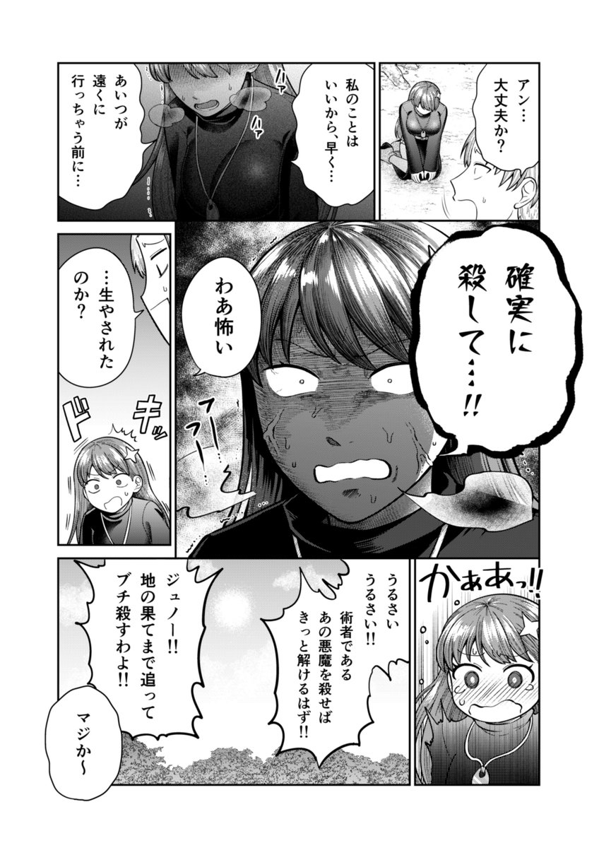 チンチンデビルにチンチンを生やされる話(2/4) 