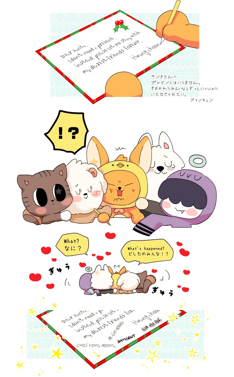 🥹♥️🎄✨🎅♥️