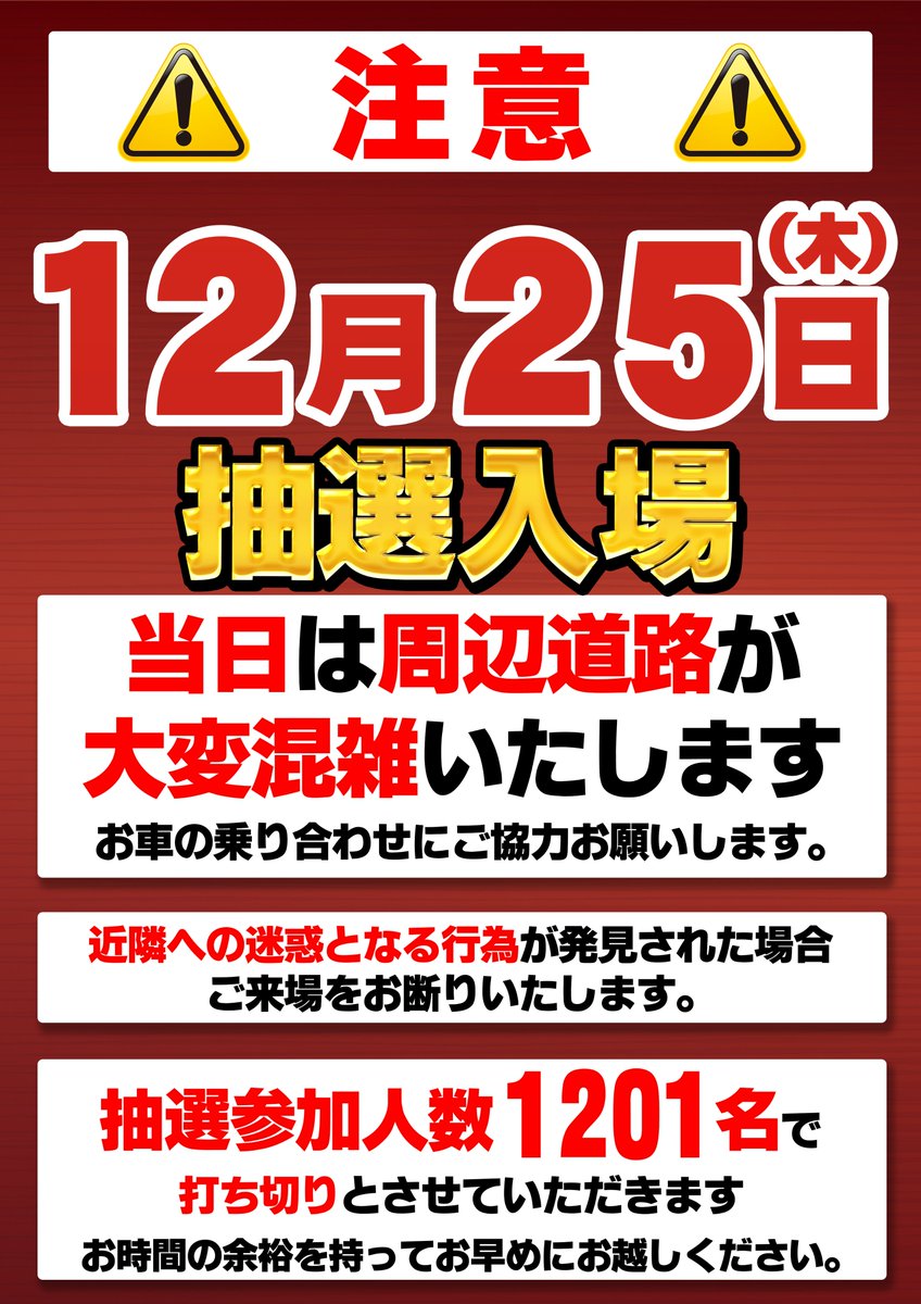 12月25日（木） 👑朝9時開店👑 届けたい、感謝の気持ち ありがとう 16