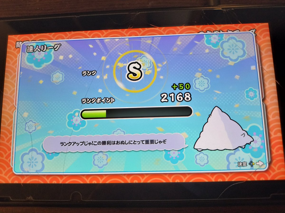 Post by χ/ぼーろ on X: やっとや