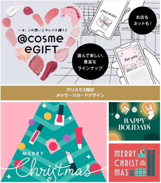 アットコスメお買い物（公式） (@atcosmeokaimono) / Posts / X