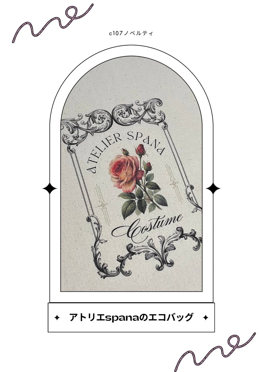 なめチル@冬コミ31日【P-44b】委託 (@atelierspana) / Posts / X