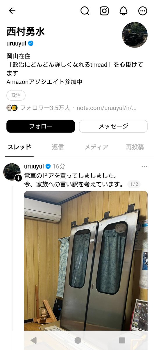 SHINSUMMER__'s tweet photo. @Chibaina0420 いきなりですみません。
Threadsやってますか？ https://t.co/866GFclz2S