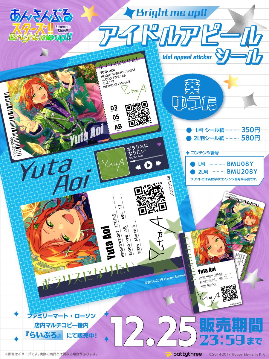 📢 本日 𝟚𝟛:𝟝𝟡 終了 .ᐟ ＼ Bright me up!! アイドルアピール