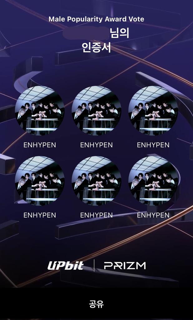 ENHYPEN_Kvote's tweet image. 📢 2026 Golden Disc Awards 투표가
 시작되었습니다‼️

투표기간
📆 12.22 12:00 ~ 1.5 12:00 (KST)

🔗global.prizm.co.kr/story/gda25
✔️1일 8표 (남녀 부문 각 4표)
✔️투표 후 광고 영상 시청까지 해야 투표 인정
✔️투표 인증서 공유하기 진행 시, 투표 기간 중 1회 한정 2개 투표권 부여
✔️다계정 투표…