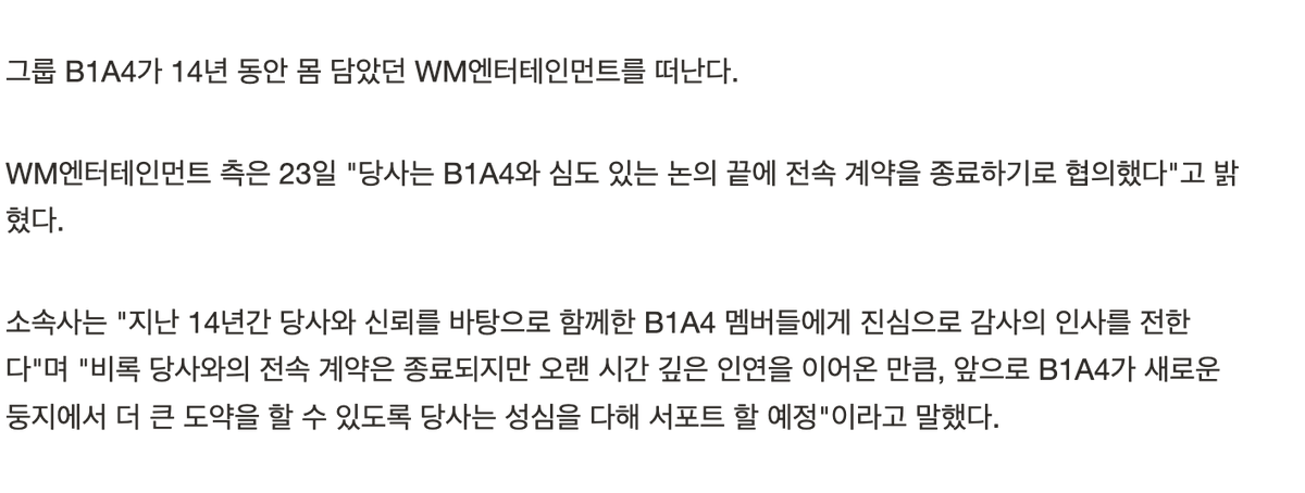 sarang_shinwoo's tweet photo. B1A4, 14년 만에 WM엔터 떠난다.."업무 협력 관계 유지" [공식]

https://t.co/3Fm87Pc240

#B1A4 #신우 #산들 #공찬 https://t.co/CH0RntUAxr