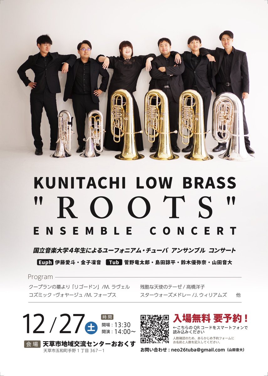 ys_tuba822's tweet photo. 年内最後の演奏会です🎶
同期2人 @rin4277 @neotuba0426  の地元・熊本県 天草市にてバリチューやらせていただきます！💪
10時間くらいの移動になるので、まずそれを頑張ります🚅💨

一度もくまもんを見ないで帰れるかチャレンジします🧸 https://t.co/zNPbju4hu7