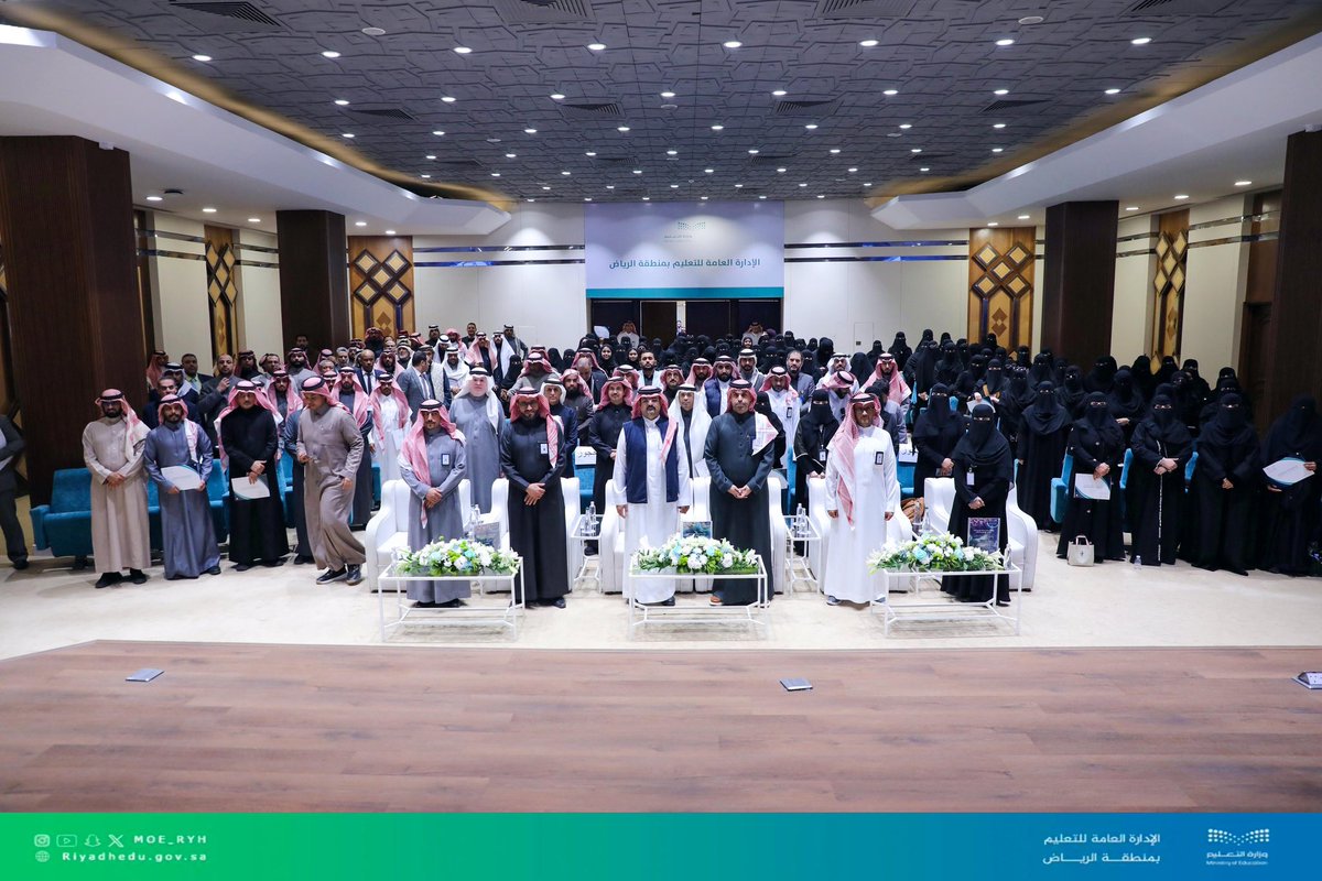 MOE_RYH's tweet image. #تكريم |
كرّم مساعد المدير العام للشؤون التعليمية (المكلّف)،اليوم الثلاثاء،منسّقي ومنسّقات الموهوبين في المدارس، تقديرًا لجهودهم المتميّزة وإسهاماتهم الفاعلة في دعم الطلبة الموهوبين، وتعزيز جودة البرامج والمبادرات التعليمية.
#تعليم_الرياض