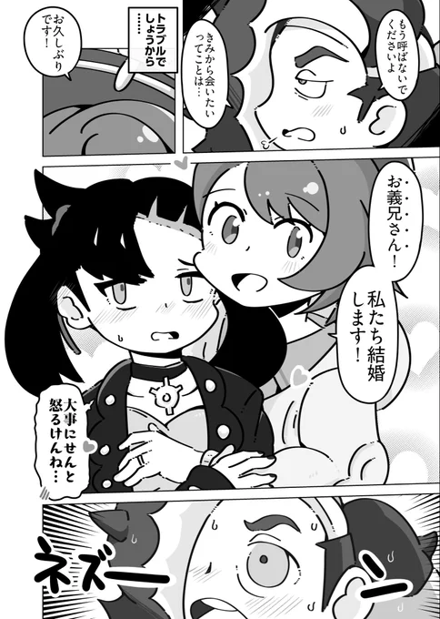 ご挨拶するユウマリ 