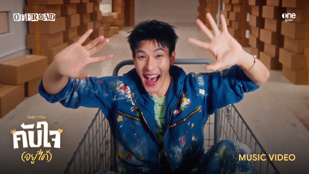 1 HOUR LEFT!! 💥
นับถอยหลังอีก 1 ชั่วโมง 
เตรียมเปิด 4 ห้องหัวใจไปพร้อมกัน 😍

คับใจ (อยู่ได้) - Only You | OFFROAD KANTAPON [OFFICIAL MV]
🔗youtu.be/8sMry2TbHqo

📌TODAY | 7PM (GMT+7)
YouTube : one music
&amp; All Streaming Platforms 🎧

KW : OFFROAD ONLY YOU MV
#️⃣