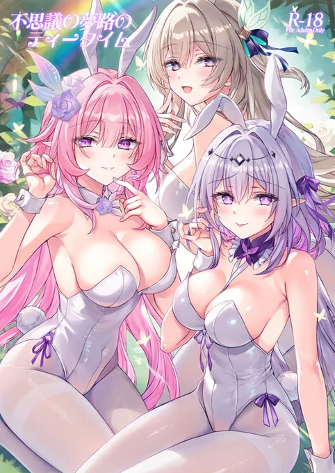 C107冬コミ新刊「不思議の夢路のティータイム」スタレのキュレネ、キャストリス、ホタルの白バニーガール本です 書店委託はこちらです↓よろしくお願いします! メロン様(専売): #崩壊スターレイル #キュレネ #キャストリス #ホタル