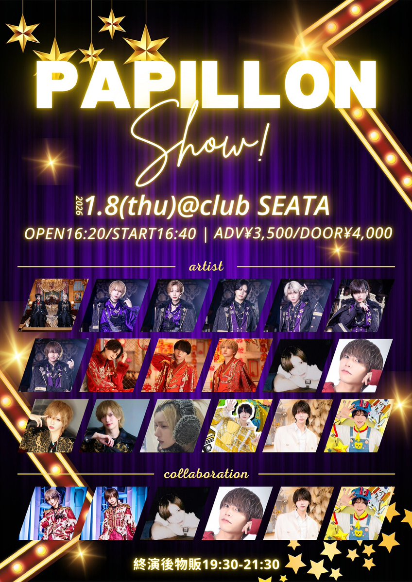 club-papillon様　3月 Papillon(パピヨン)🦋 (@Papillon_of) / Posts / X