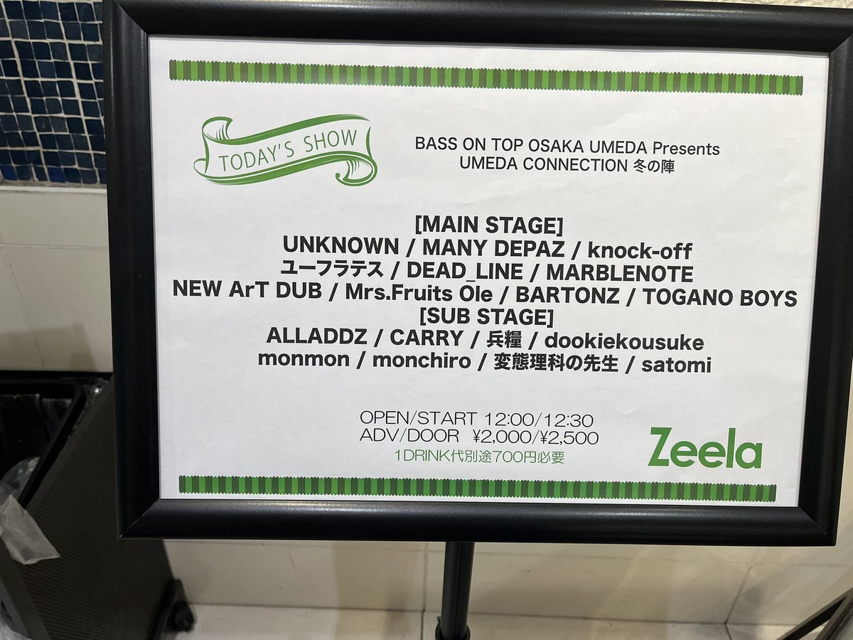 kazumi89773202's tweet image. 日曜日に宮城県からmononと柴裕くん来るからライブ見に行ってきた🥰
#梅田Zeela
 #柴田裕一朗
 #monmon
etc