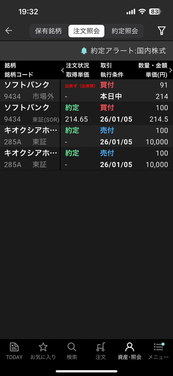 神速VIP (@kensokuvip4) / Posts / X