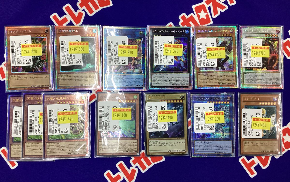 遊戯王OCG 特価品のカードを補充しました✨✨ 『 無垢なる者メディウス