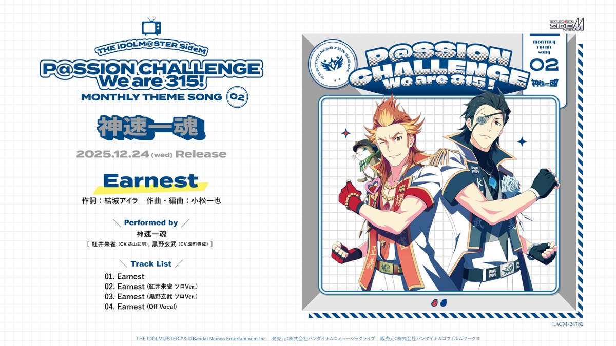 アイドルマスター SideM ～P@SSION CHALLENGE We are 315！～ MONTHLY